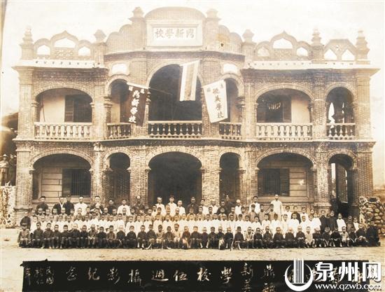 1921年，顏?zhàn)涌【栀Y興建“鼎新小學(xué)”，圖為建校五周年紀(jì)念。