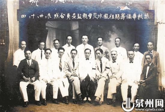 旅越華僑籌賑祖國水災(zāi)會執(zhí)監(jiān)委員合照