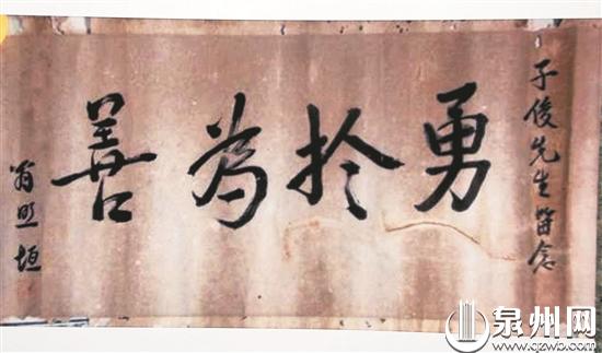 十九路軍第七十八師第一五六旅旅長翁照垣為顏?zhàn)涌☆}詞