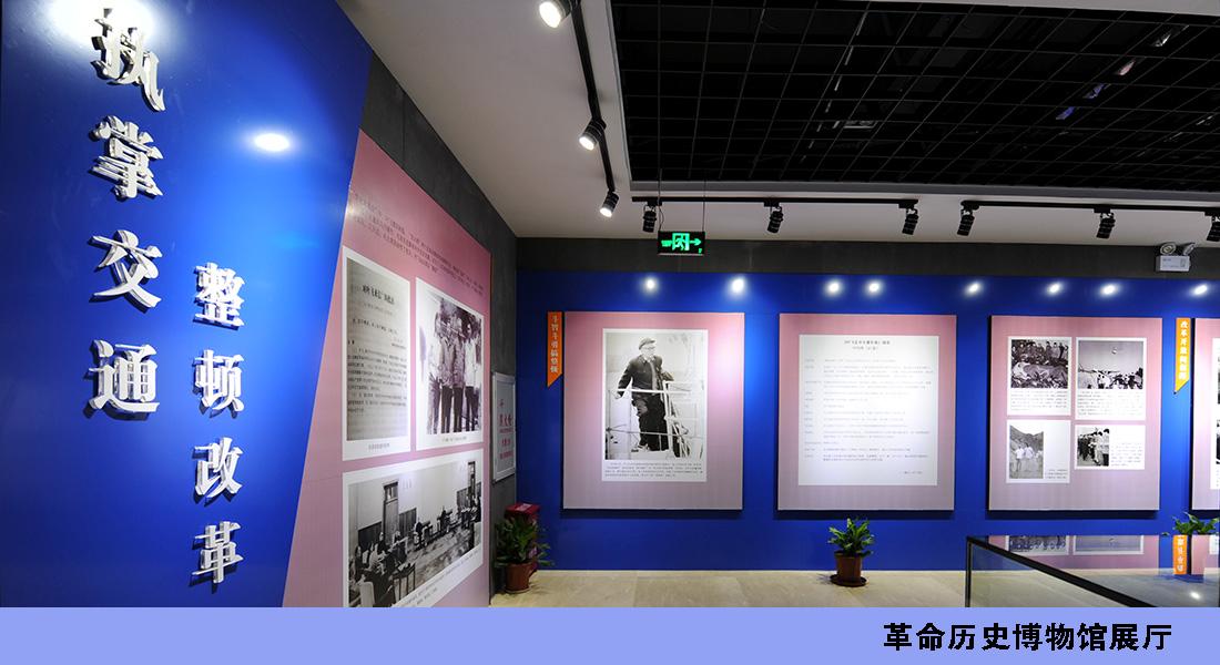 革命歷史博物館展廳
